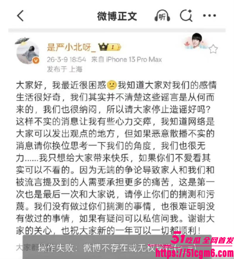 严小北被前男友陈楷怒爆出轨 16
