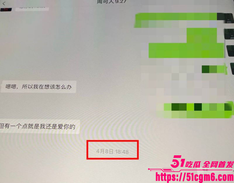 严小北被前男友陈楷怒爆出轨 20