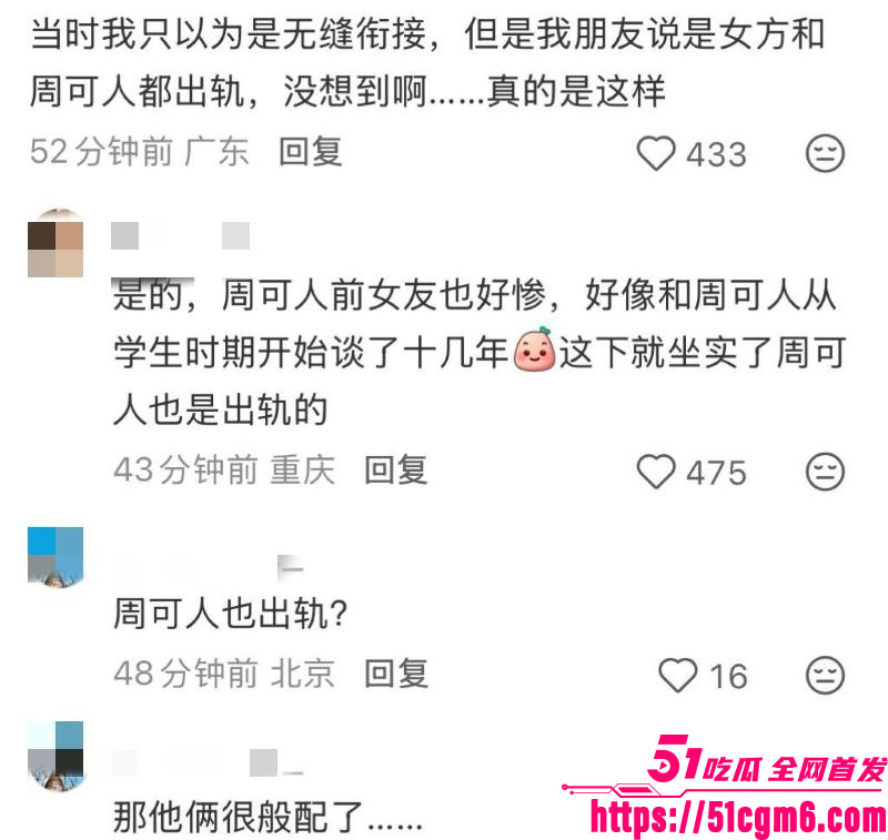 严小北被前男友陈楷怒爆出轨 24