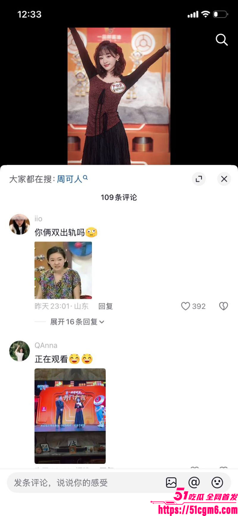 严小北被前男友陈楷怒爆出轨 25