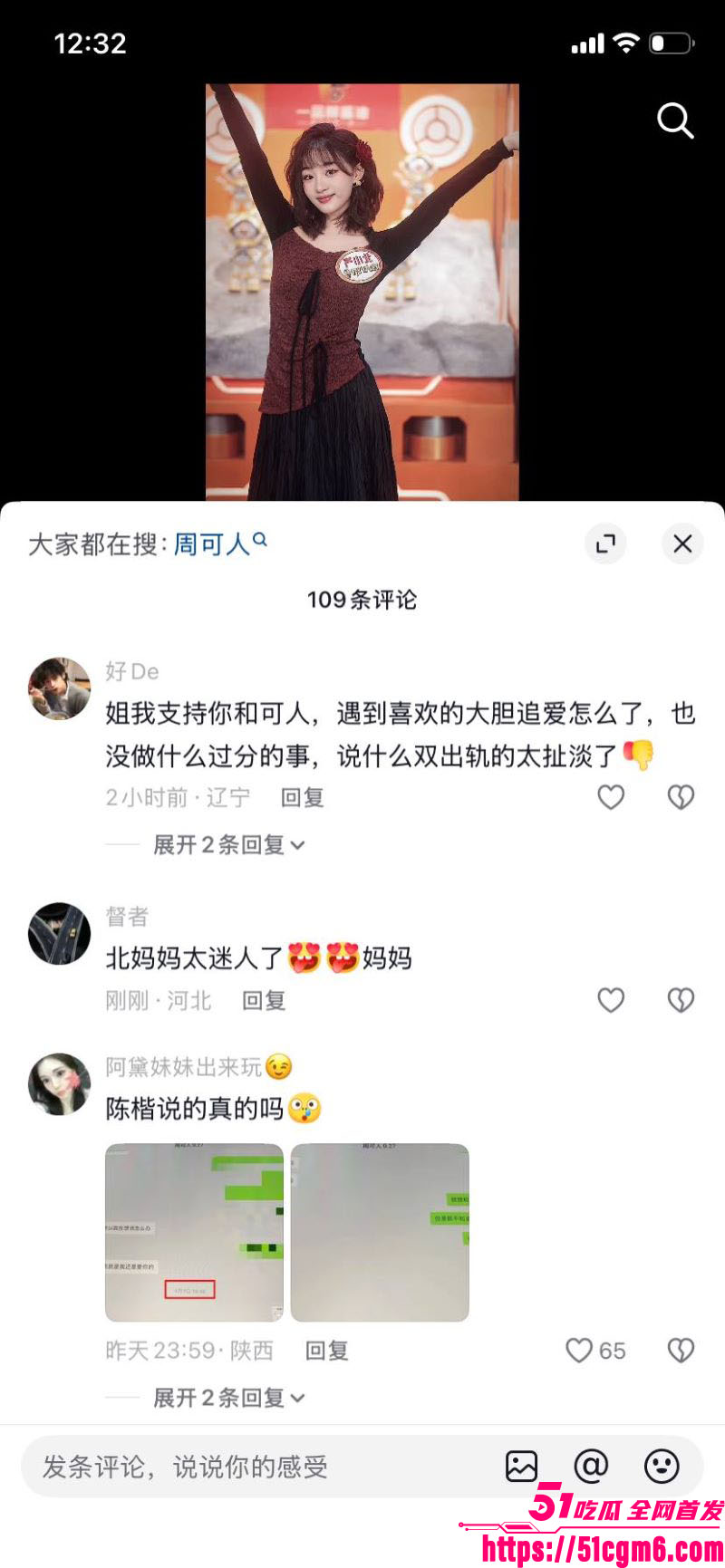严小北被前男友陈楷怒爆出轨 26