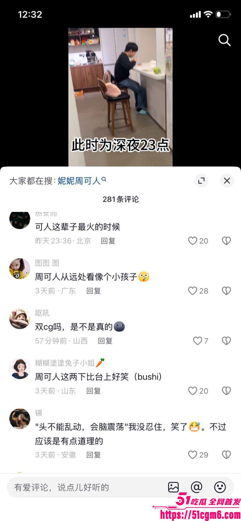 严小北被前男友陈楷怒爆出轨 28