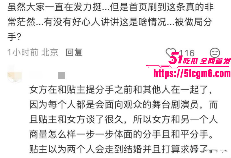严小北被前男友陈楷怒爆出轨 22