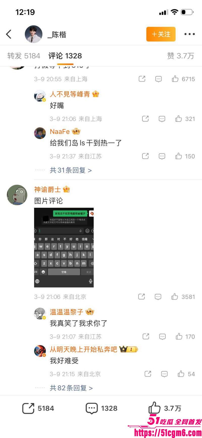 严小北被前男友陈楷怒爆出轨 33