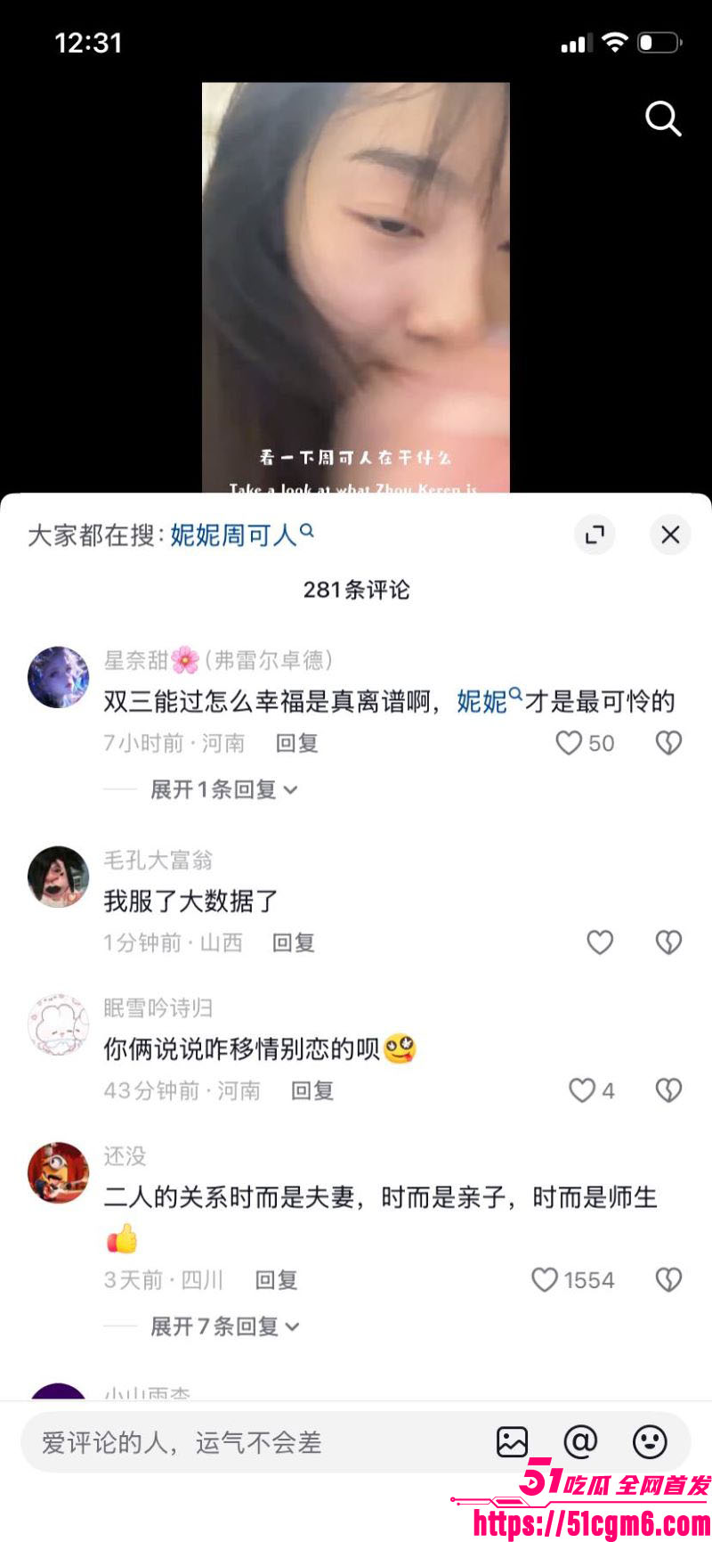严小北被前男友陈楷怒爆出轨 30
