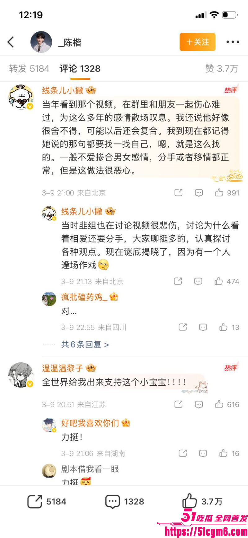 严小北被前男友陈楷怒爆出轨 32