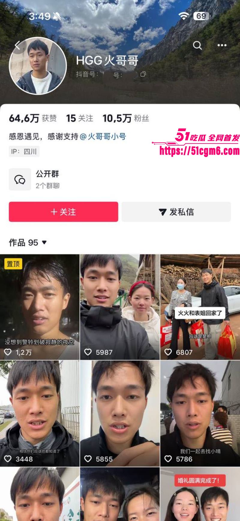 彝族网红火哥哥超级绿帽实锤 新婚小晴卷200万拆迁款跑路出轨大叔 火哥哥咽下屈辱追回180万竟当舔狗和好！