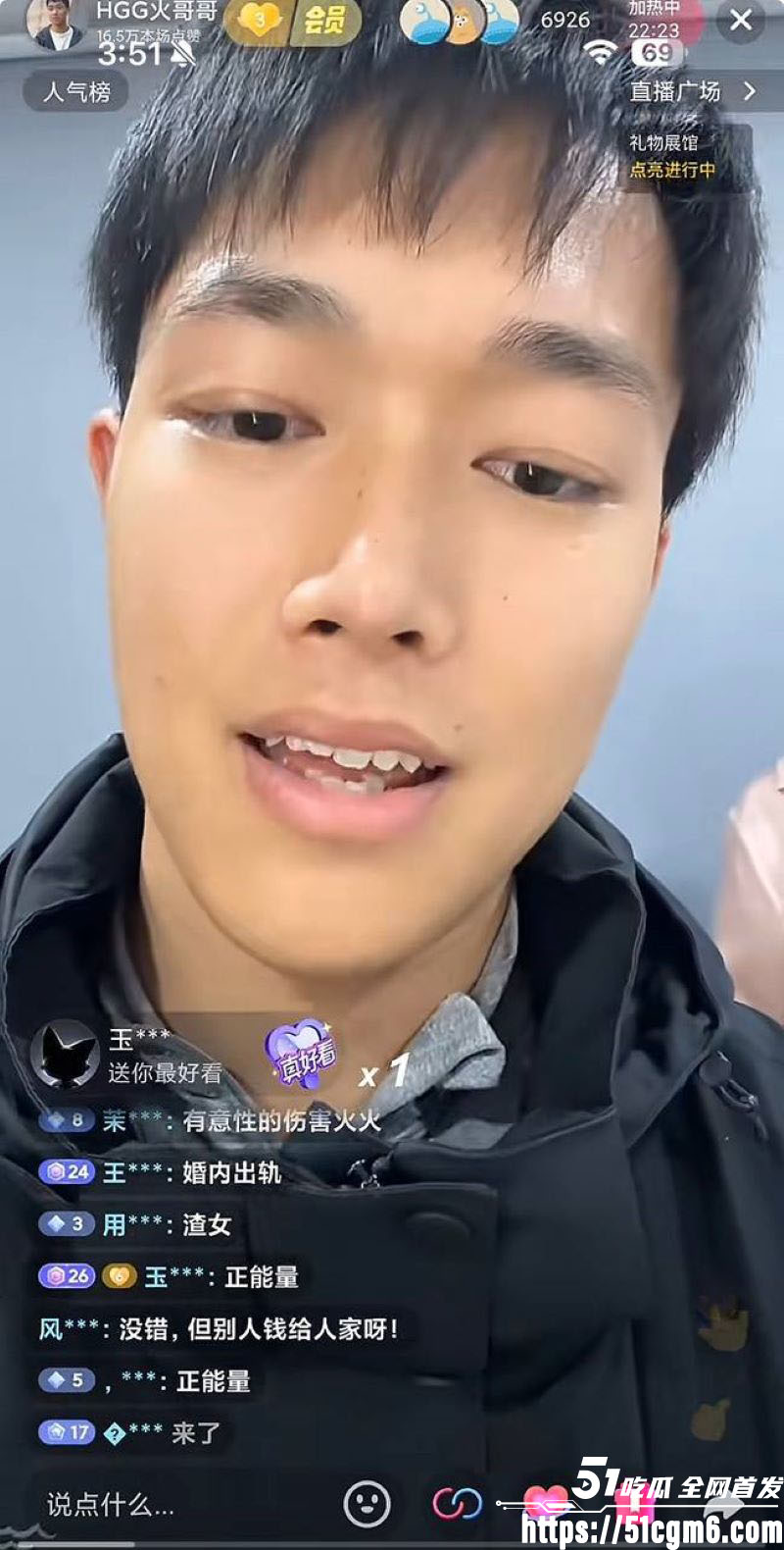 彝族网红火哥哥超级绿帽实锤 7