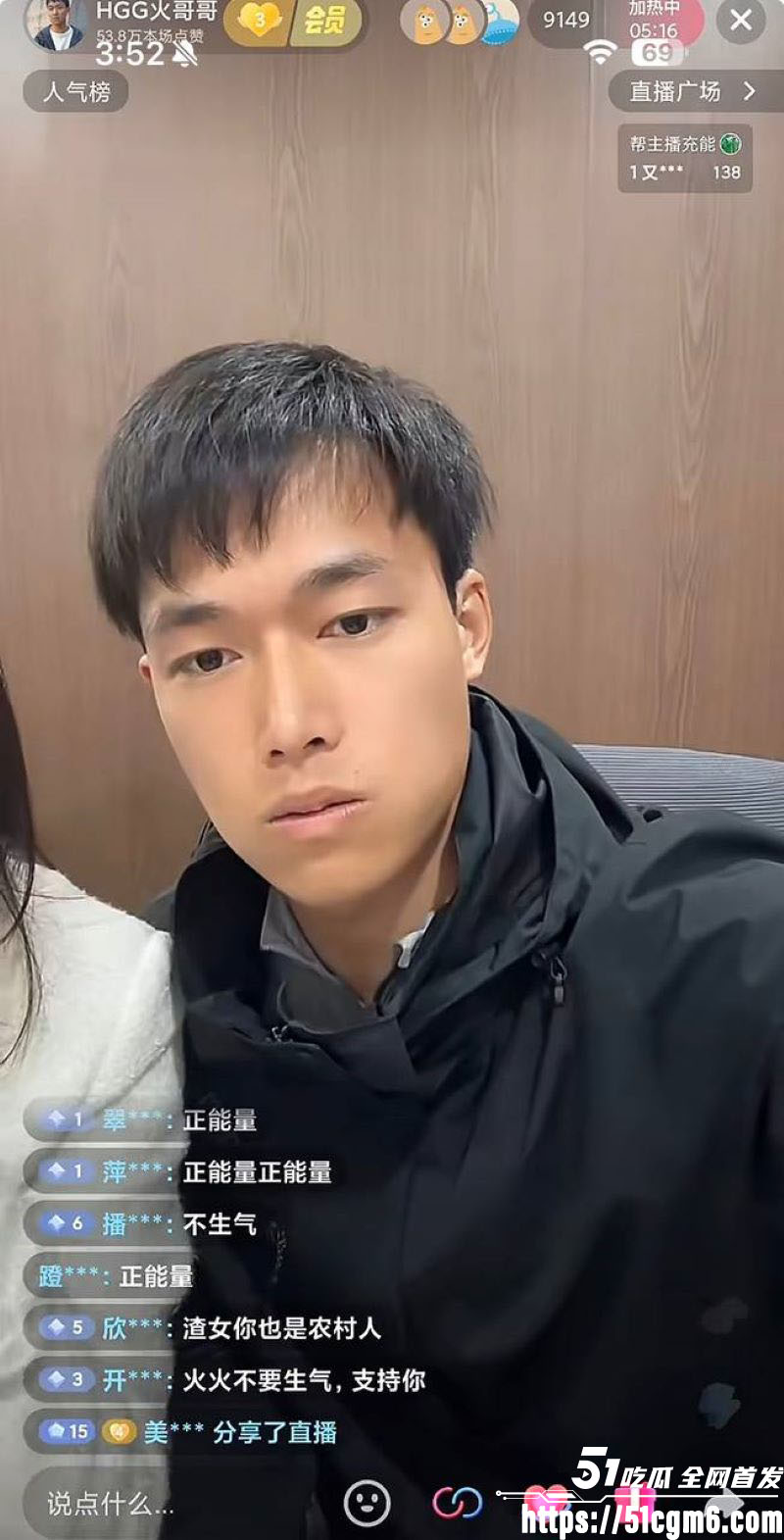 彝族网红火哥哥超级绿帽实锤 8