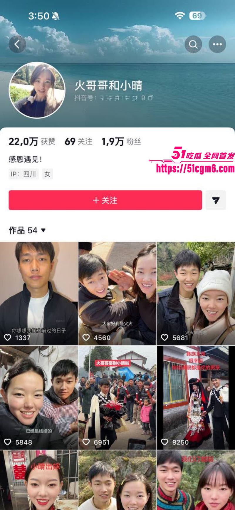 彝族网红火哥哥超级绿帽实锤 2