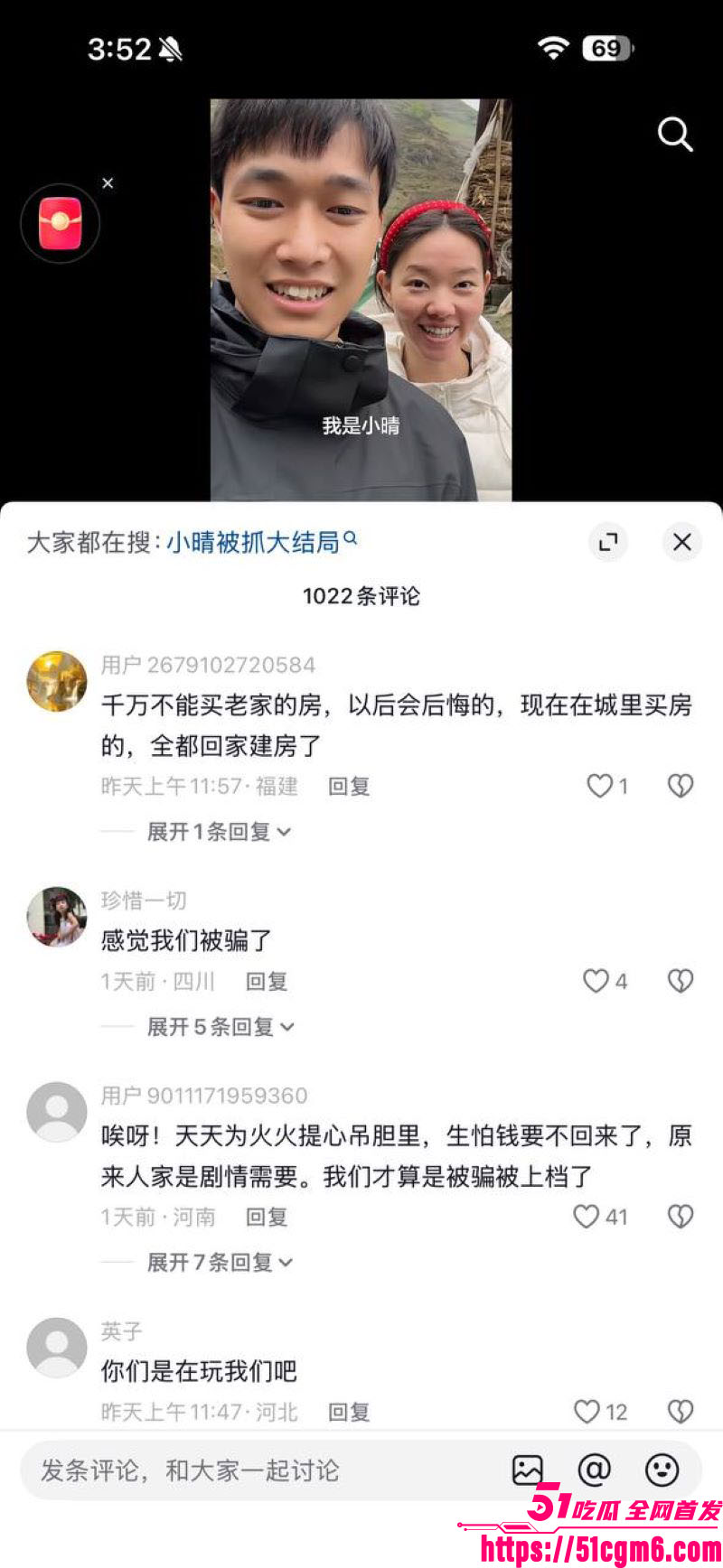 彝族网红火哥哥超级绿帽实锤 11