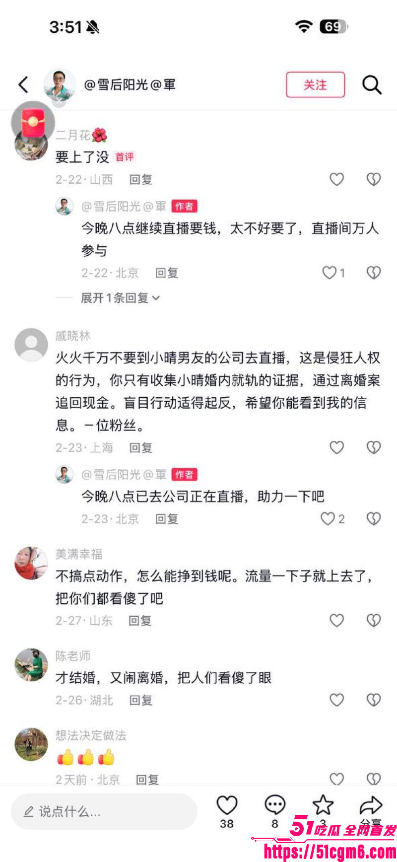 彝族网红火哥哥超级绿帽实锤 10