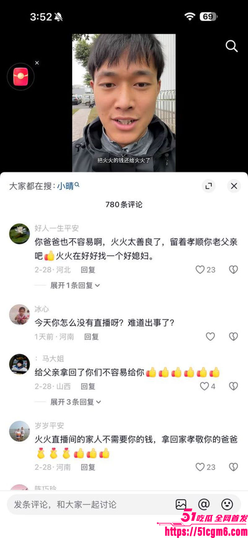 彝族网红火哥哥超级绿帽实锤 12