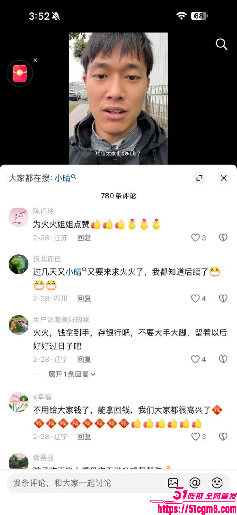 彝族网红火哥哥超级绿帽实锤 13