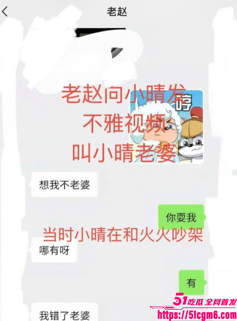 彝族网红火哥哥超级绿帽实锤 15