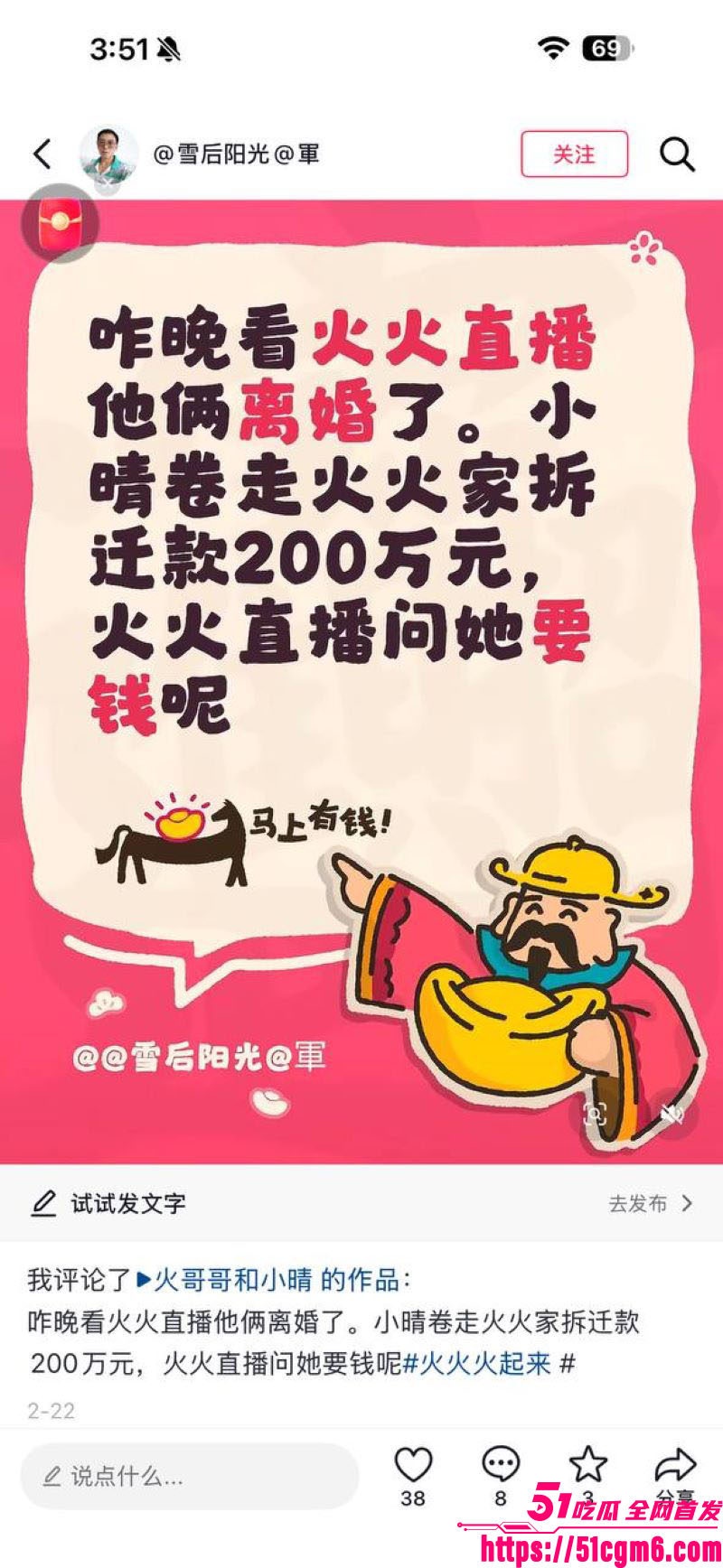 彝族网红火哥哥超级绿帽实锤 9
