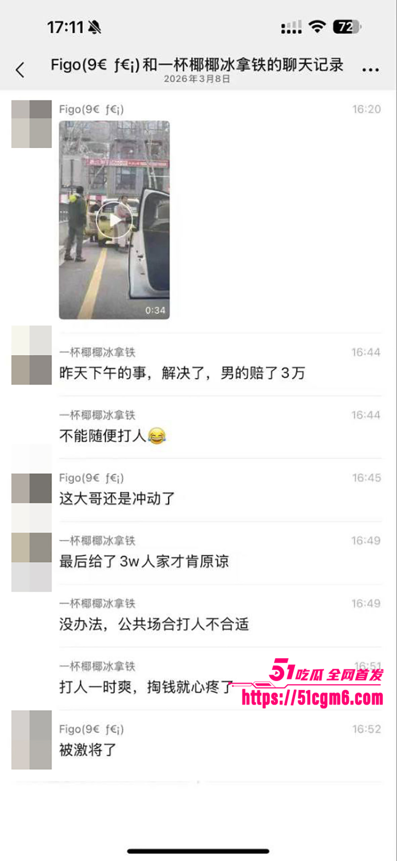 江苏扬州路怒症遇碰瓷姐视频曝光 9 拷贝