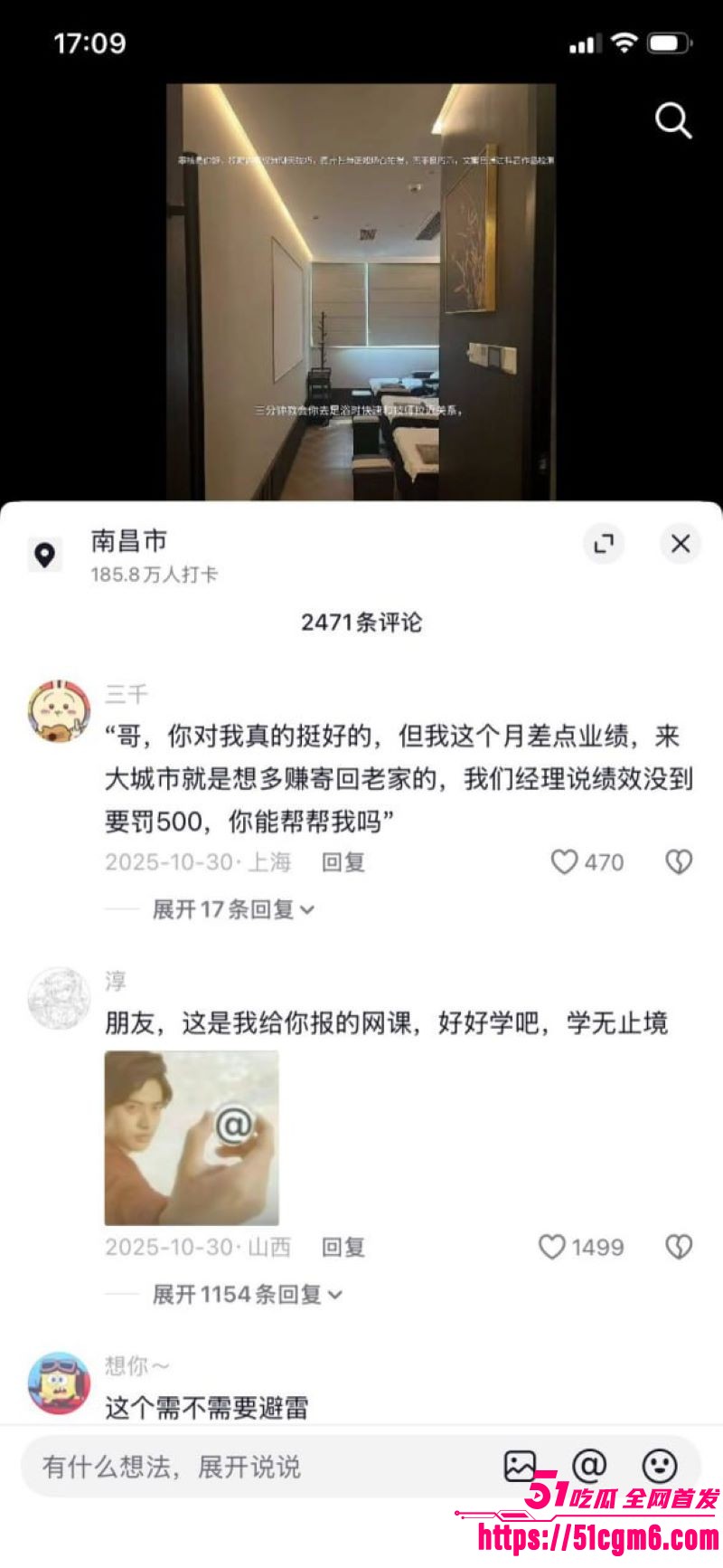 足疗店大神终极秘籍曝光 10