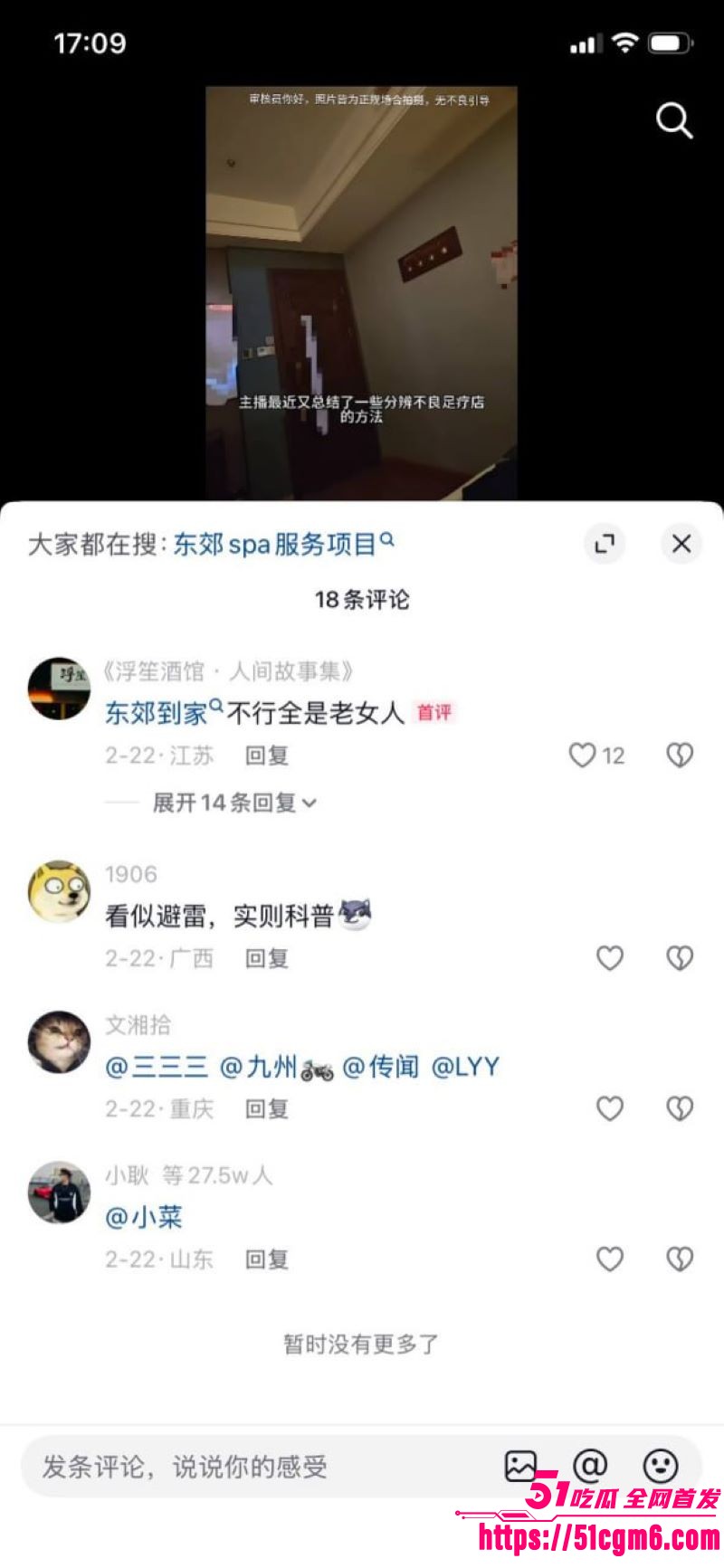 足疗店大神终极秘籍曝光 12