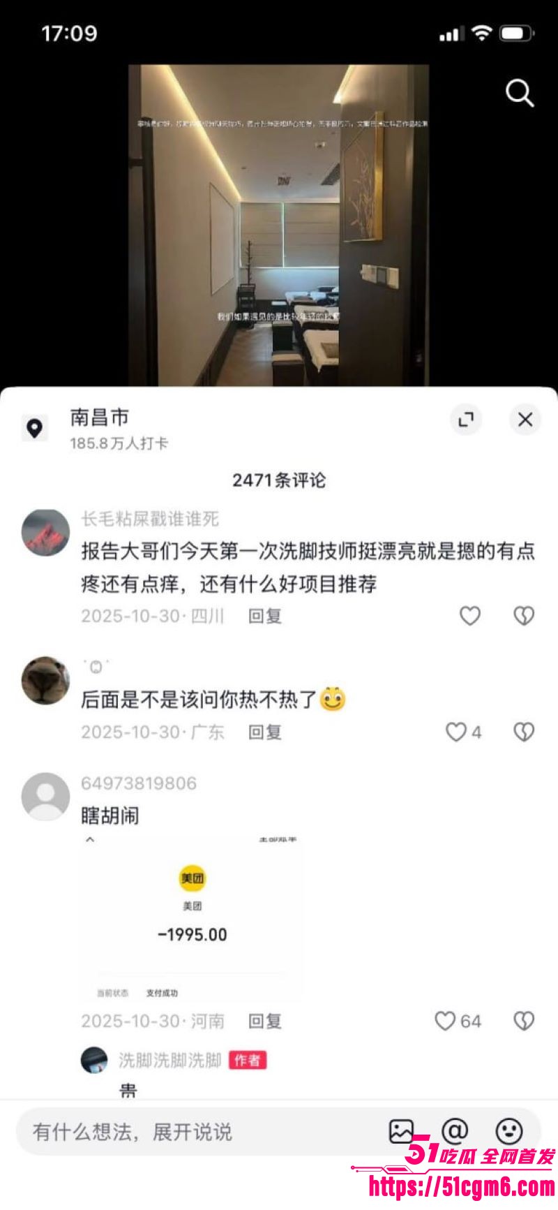足疗店大神终极秘籍曝光 7