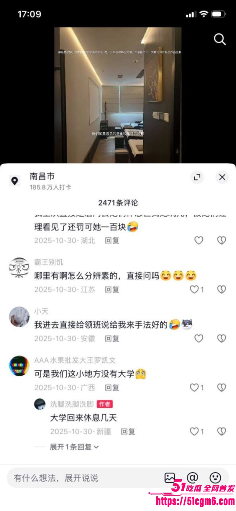 足疗店大神终极秘籍曝光 8
