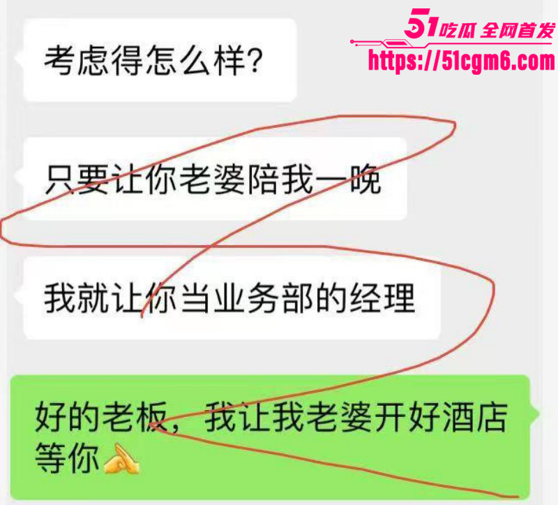 渣男为升职加薪主动献妻领导011