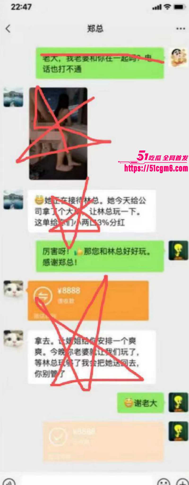 渣男为升职加薪主动献妻领导012