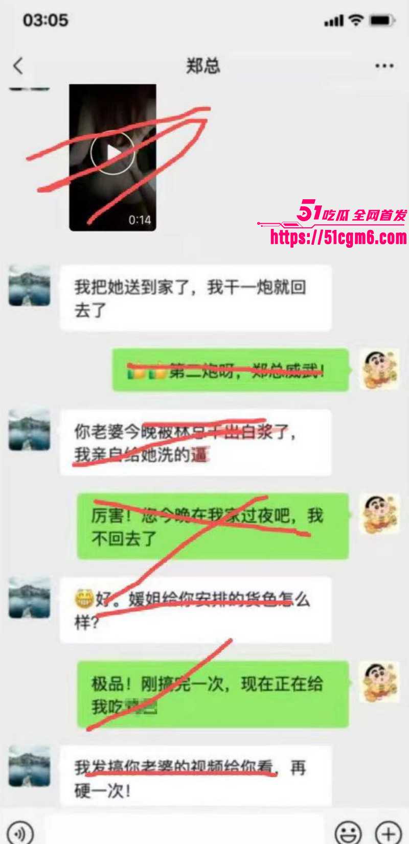 渣男为升职加薪主动献妻领导013