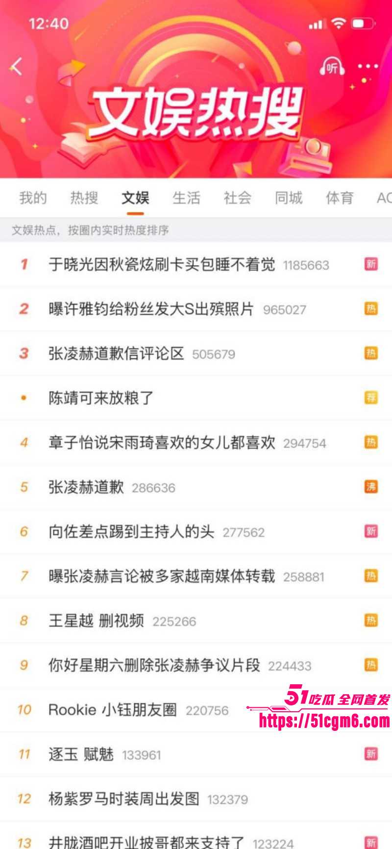 台媒再曝惊天大瓜 小s老公许雅钧 为约炮女粉 在大s出殡当天发现场照片炫耀 逆天操作炸穿娱乐圈！
