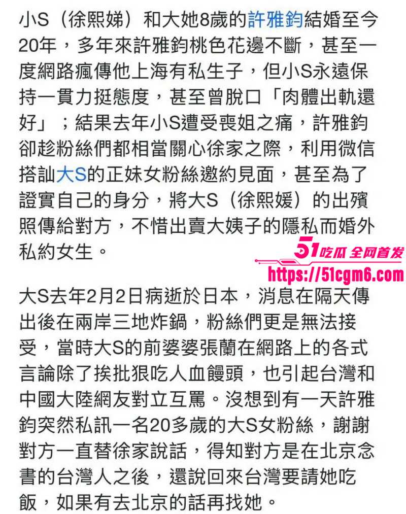 许雅钧给粉丝发大S出殡照片022