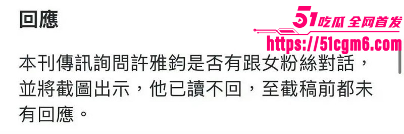 许雅钧给粉丝发大S出殡照片021