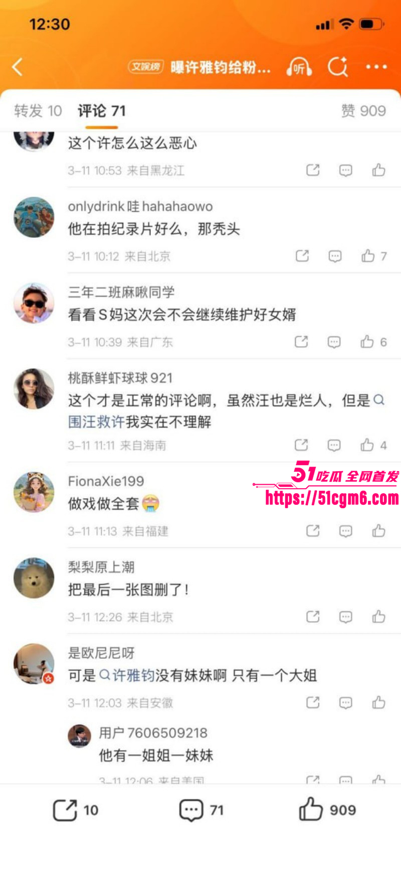 许雅钧给粉丝发大S出殡照片026