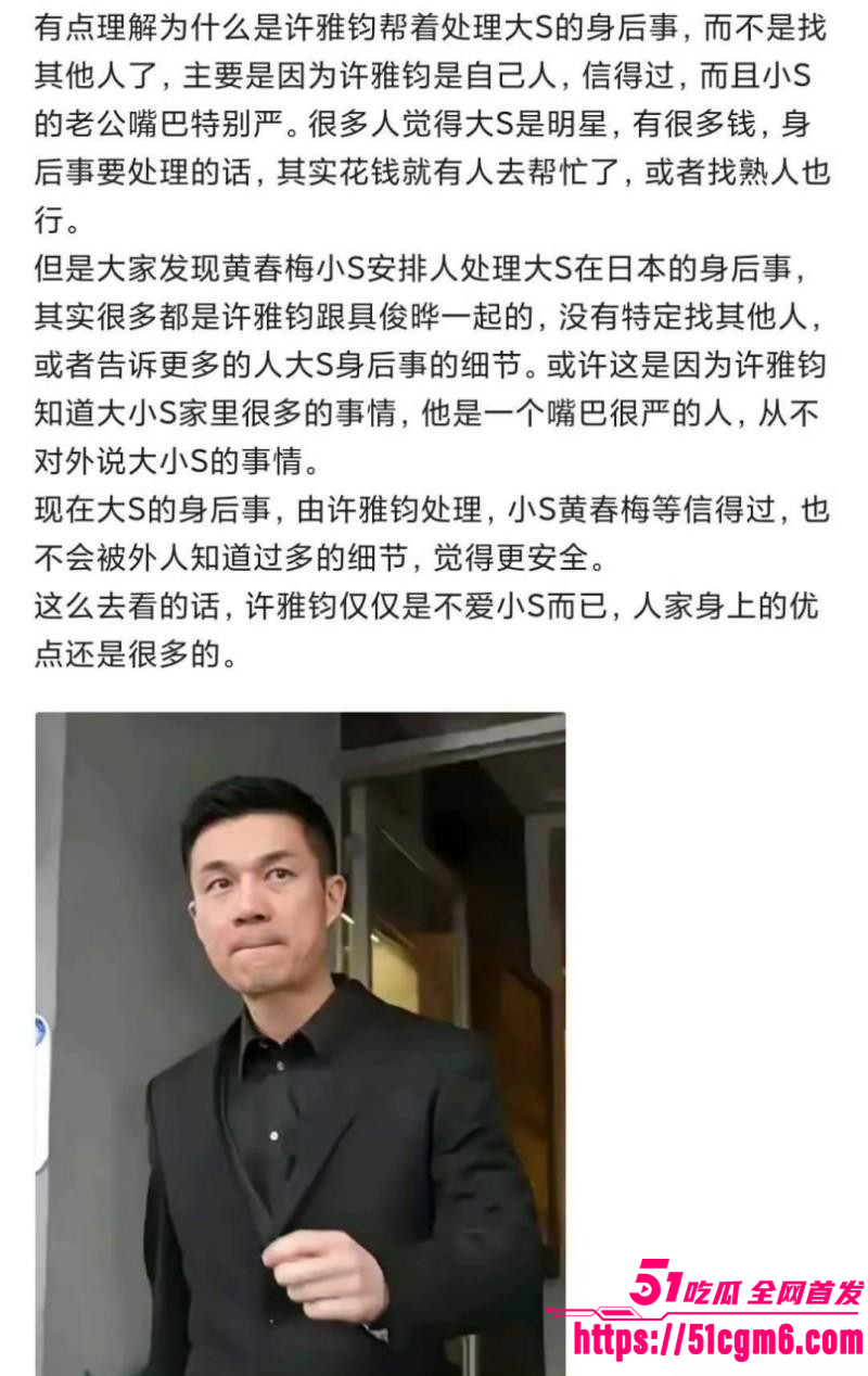 许雅钧给粉丝发大S出殡照片023