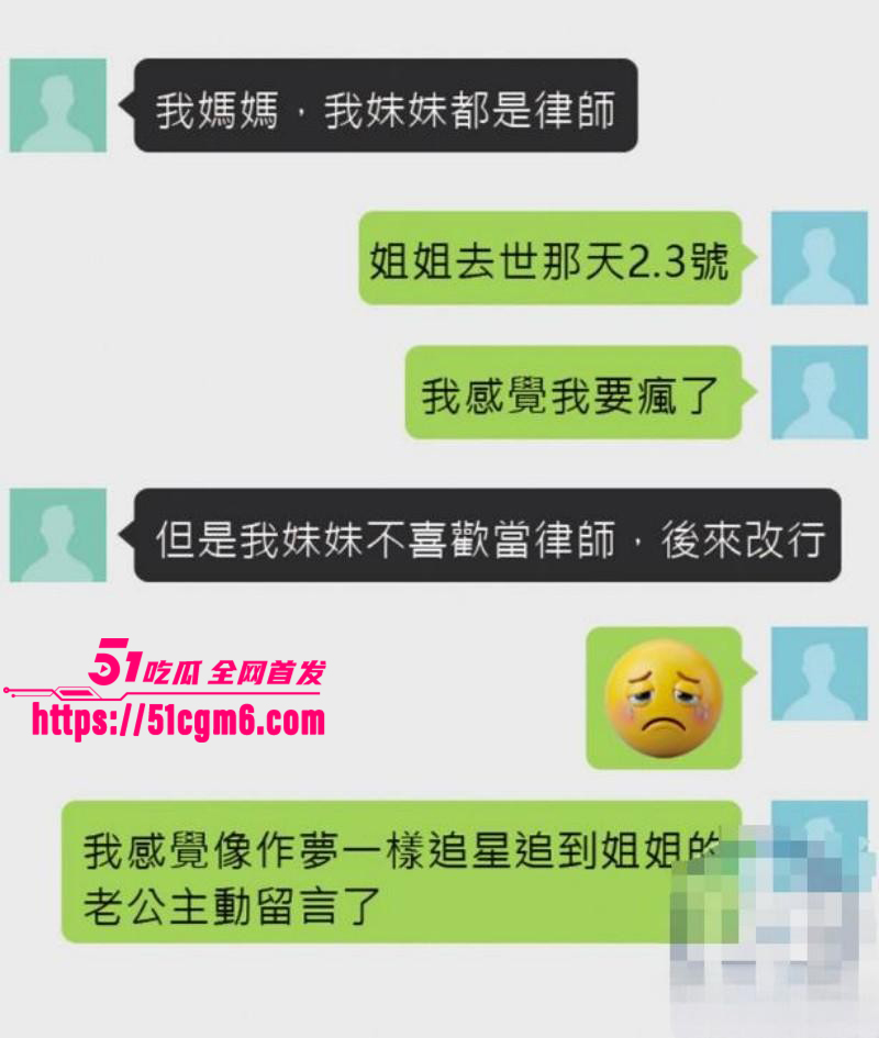 许雅钧给粉丝发大S出殡照片024