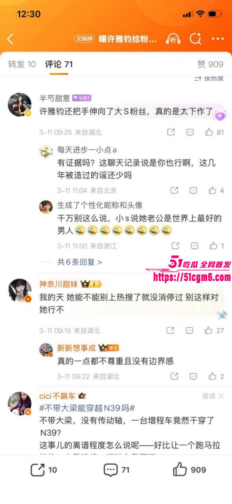 许雅钧给粉丝发大S出殡照片027