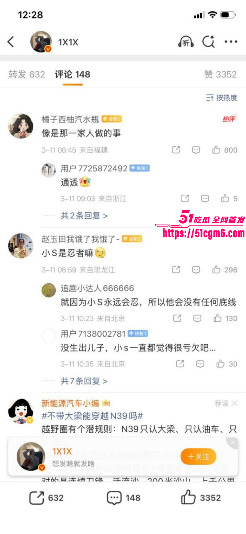 许雅钧给粉丝发大S出殡照片028
