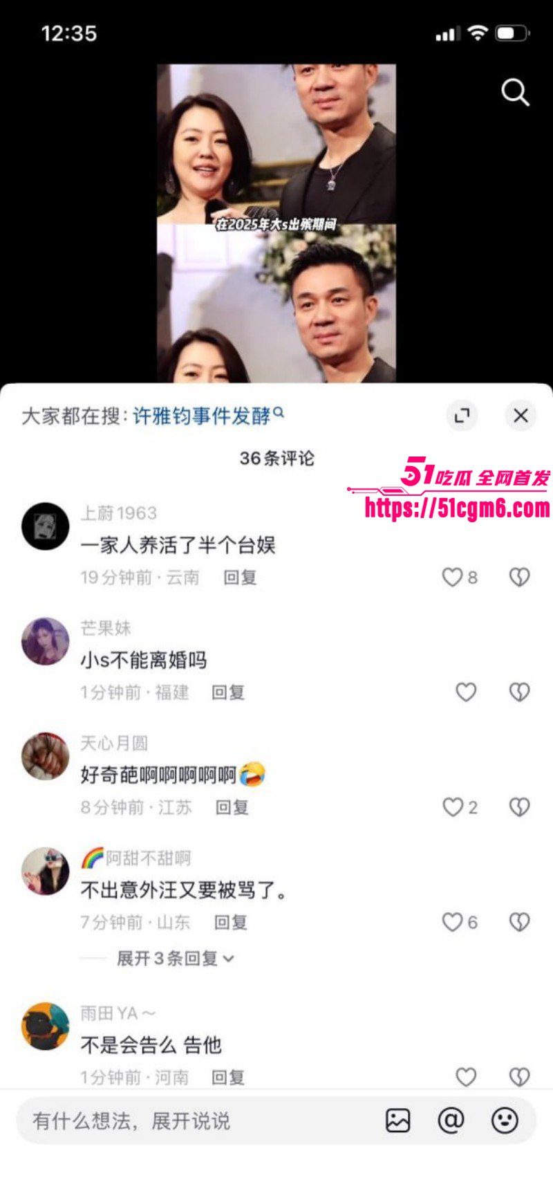 许雅钧给粉丝发大S出殡照片029