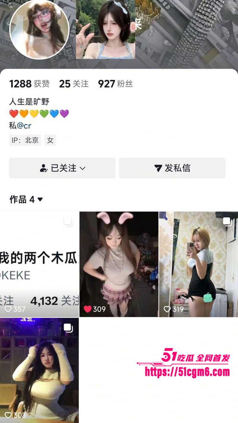 巨乳大码反差婊 什么叫我的两个木瓜怎么卖 自慰合集 顶级大奶晃到失控 肥穴狂喷白浆尿潮 纯纯人间淫兽！