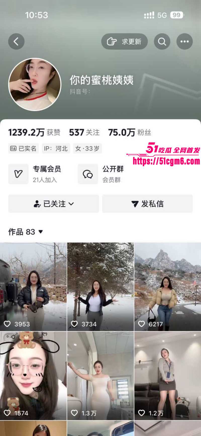抖音少妇 你的蜜桃姨姨 私拍视频合集 口舌侍奉金主肉棒 户外真空露出自慰 欲火直烧全身！