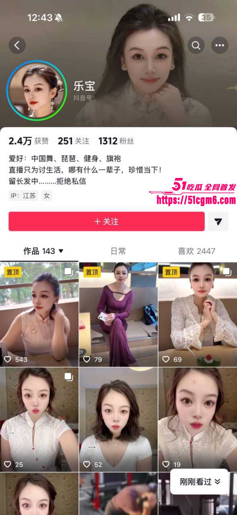 抖音名宿老板娘 乐宝 大尺度私拍合集 户外车内口交阳具 细腰翘臀美腿修长 花式自慰勾人魂魄！