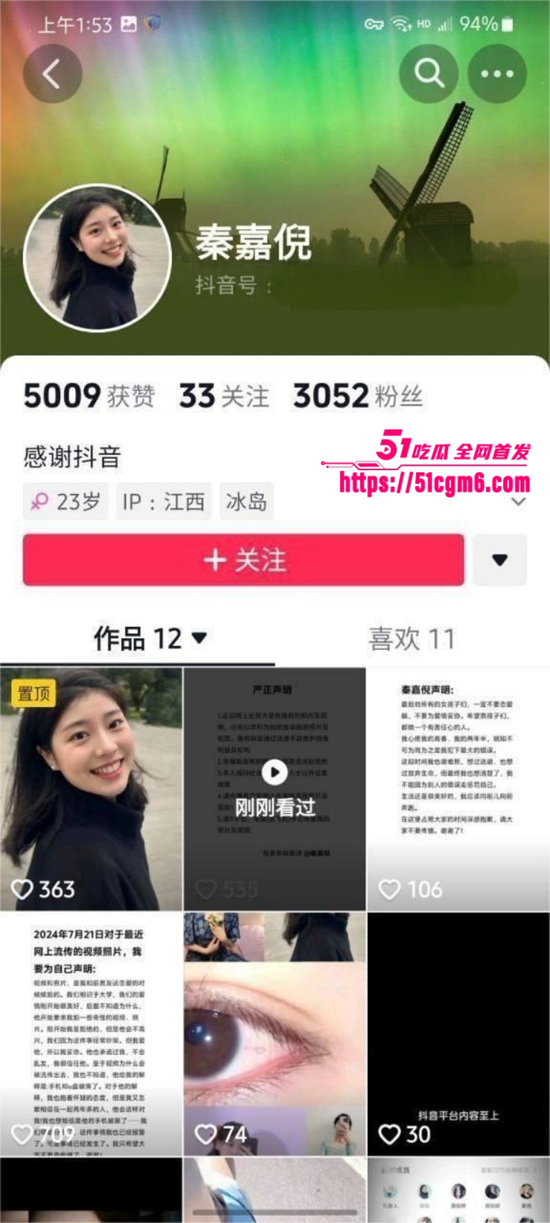 河北邯郸极品尤物 秦嘉倪 性爱合集 人妻遭绿帽老公投稿 暴露反差本性 淫荡视频吸引全网疯传