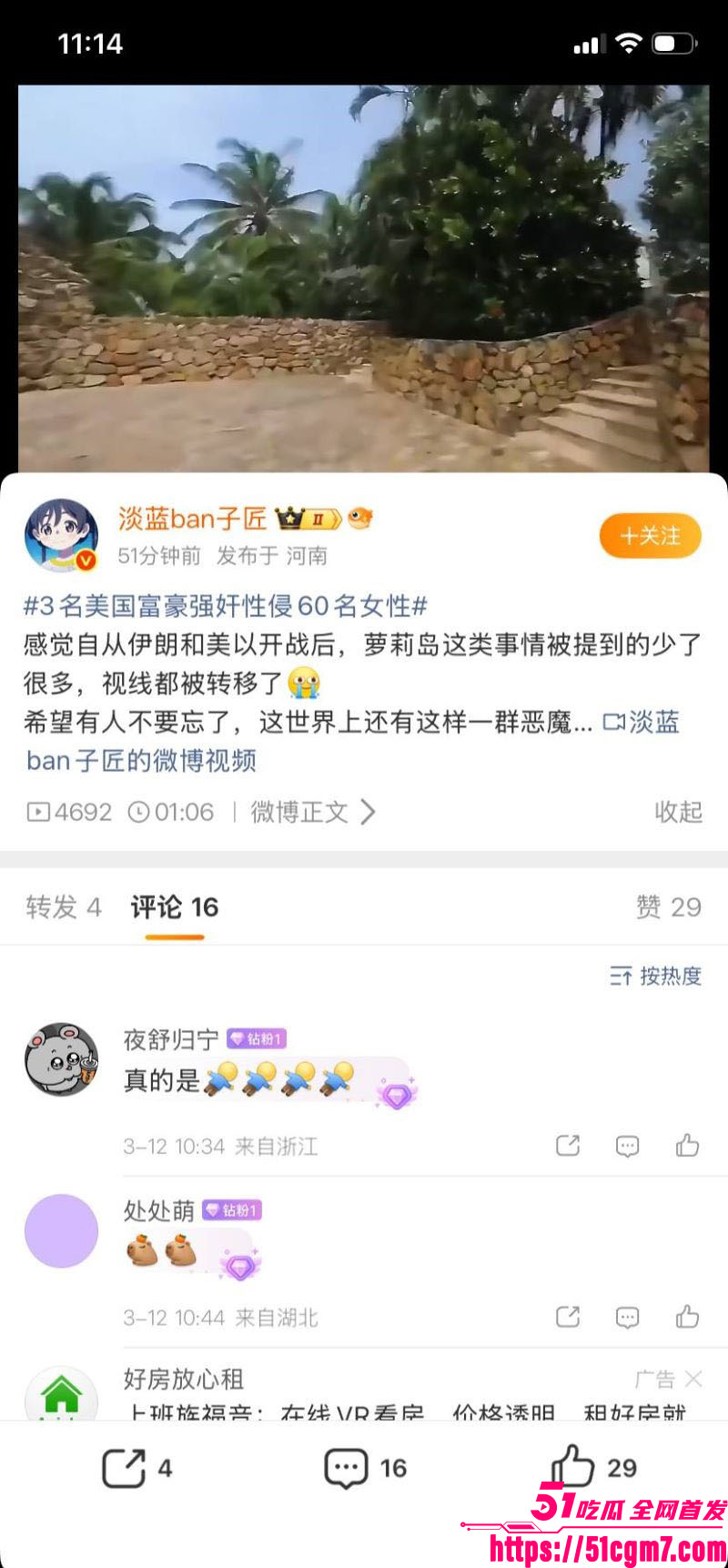 纽约三富豪兄弟强奸性侵超60位女子实锤 14