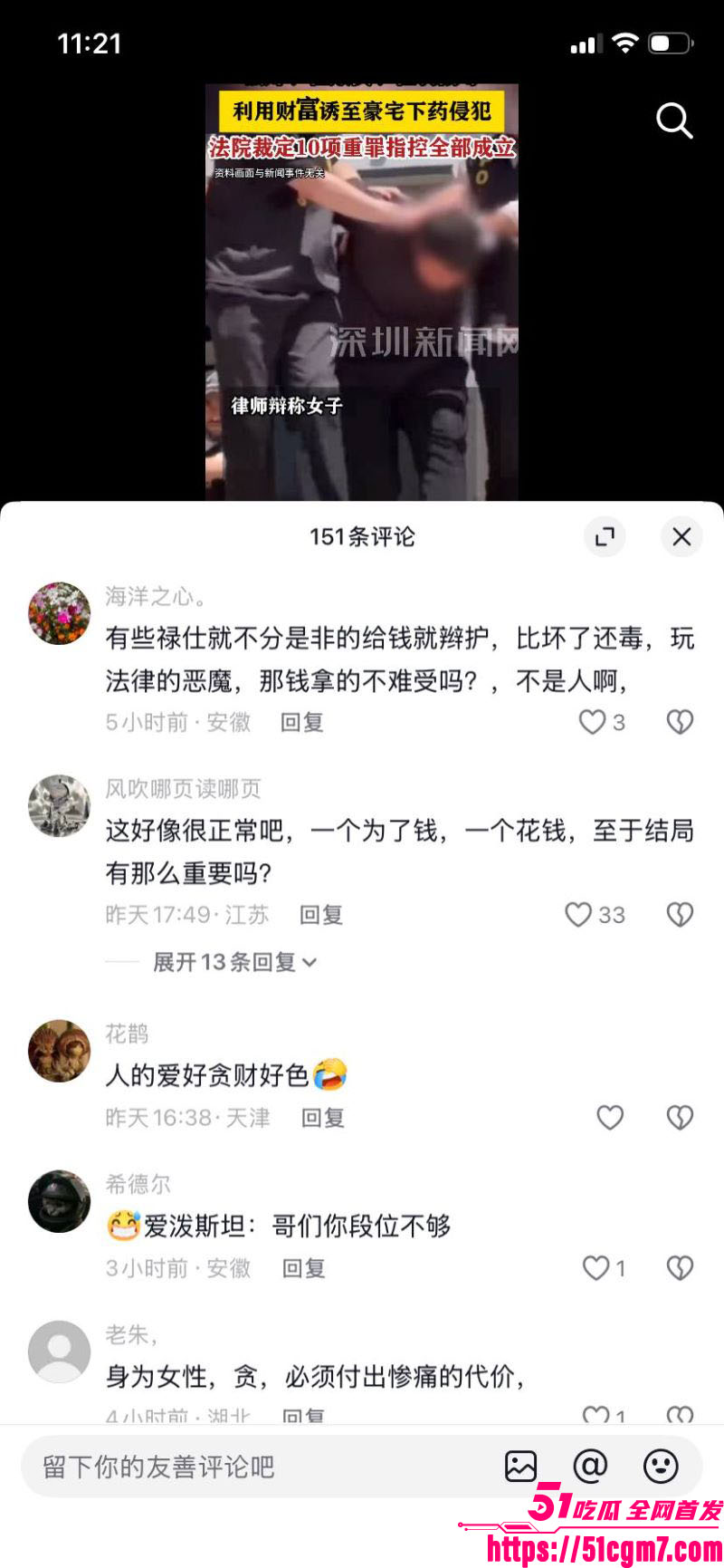 纽约三富豪兄弟强奸性侵超60位女子实锤 17