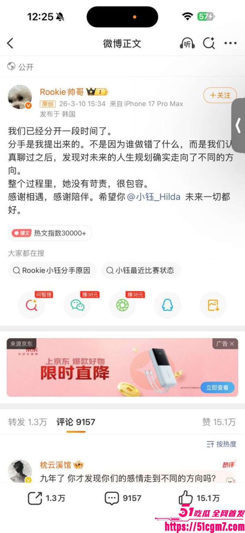 LPL惊天地震Rookie出轨视频和时间线曝光 7