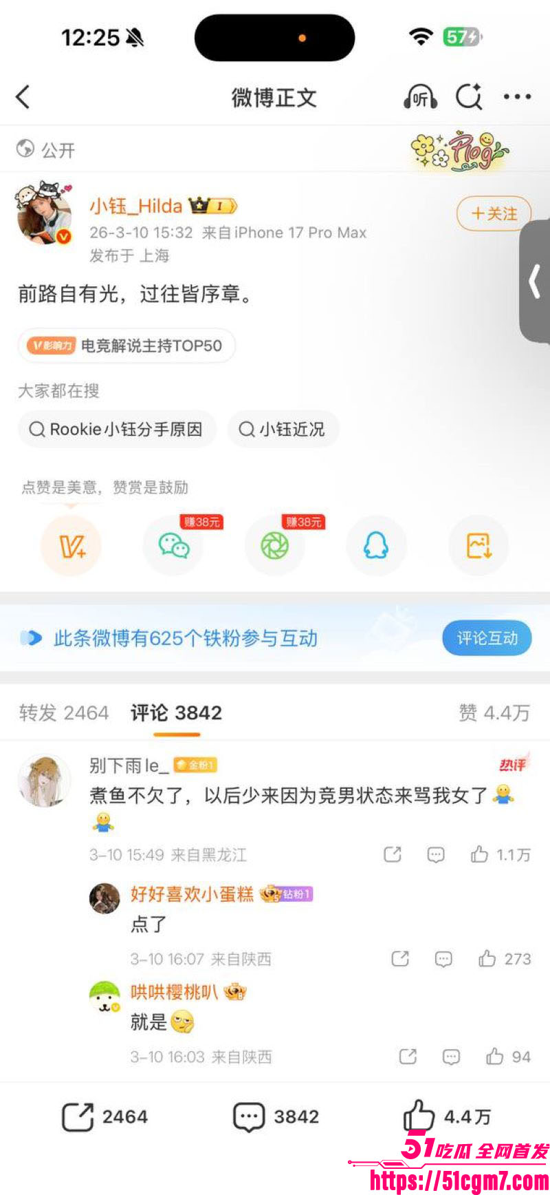 LPL惊天地震Rookie出轨视频和时间线曝光 8