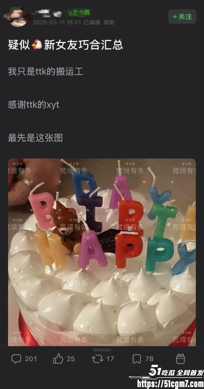 LPL惊天地震Rookie出轨视频和时间线曝光 13