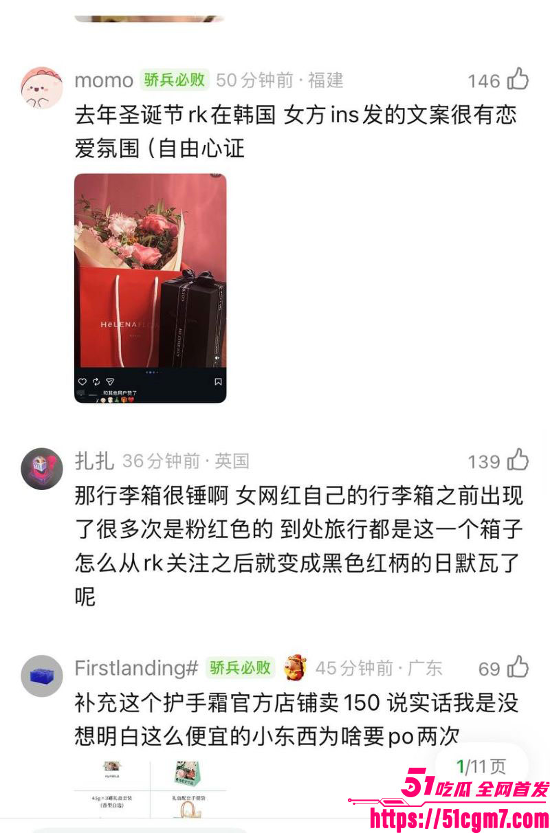 LPL惊天地震Rookie出轨视频和时间线曝光 24