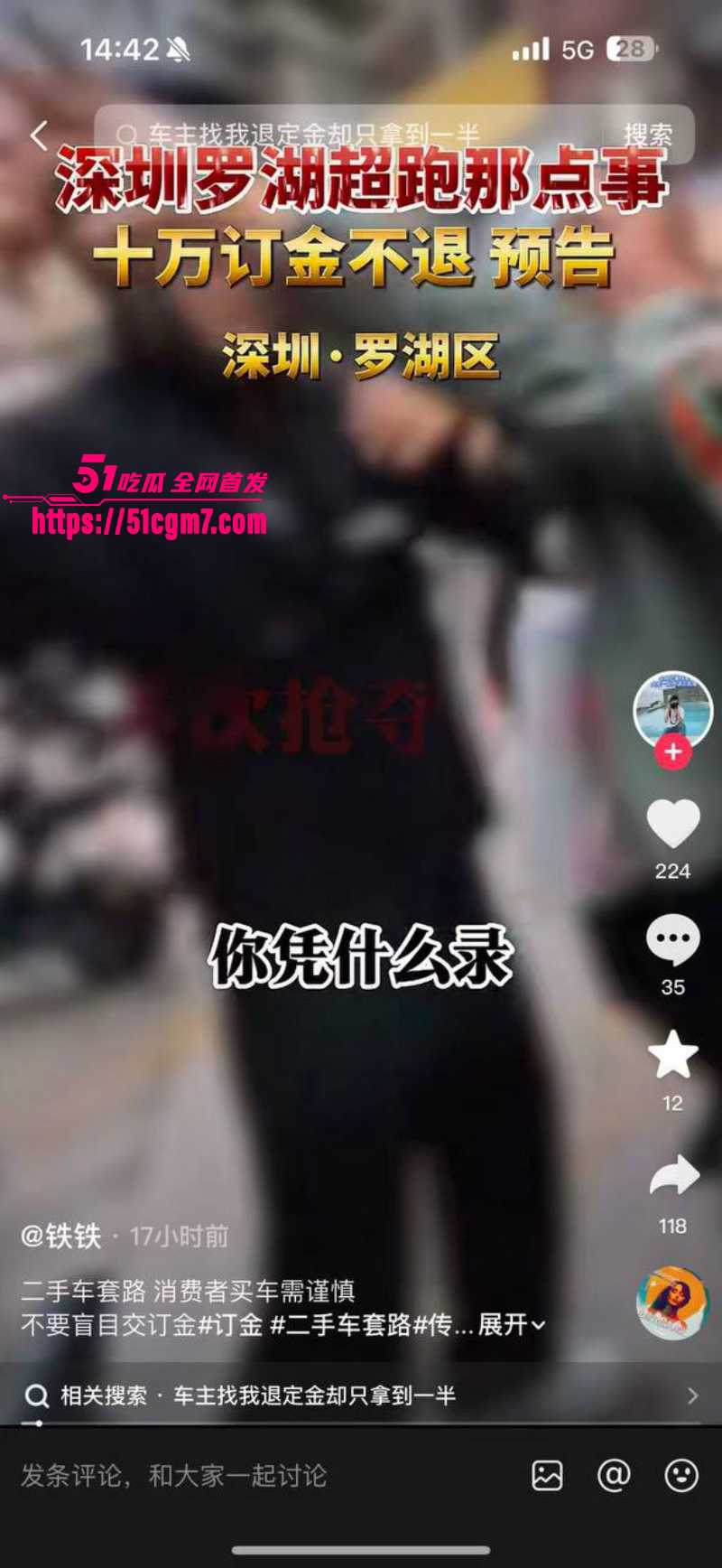 深圳二奢车行 骗客户法拉利10万定金 维权博主讨要说法 被老板头盔狂砸抢手机暴摔 场面堪称黑社会！