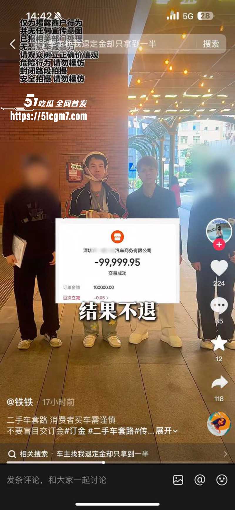 深圳二奢车行 骗取客户法拉利10万定金 2