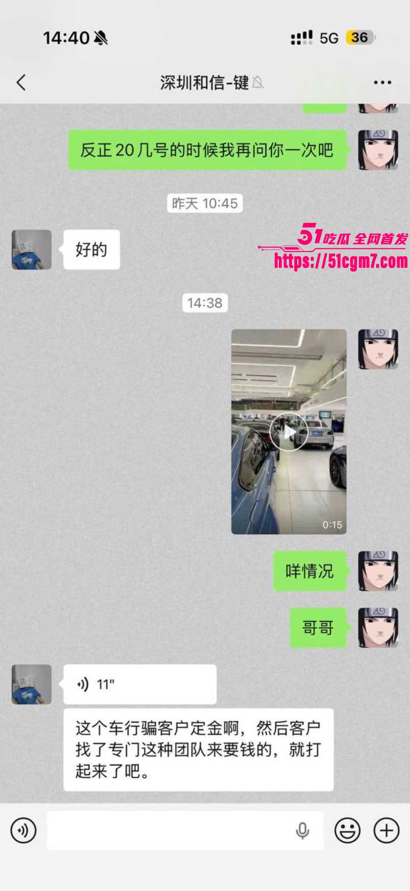 深圳二奢车行 骗取客户法拉利10万定金 3